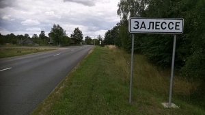 ДЕРЕВНЯ  ЗАЛЕСЬЕ.  Дереаенская история.