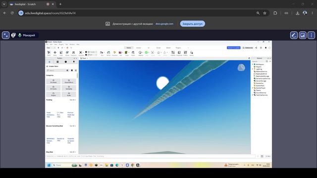 8308661 Roblox урок 2
