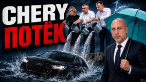 НЕКАЧЕСТВЕННЫЙ ГАРАНТИЙНЫЙ РЕМОНТ АВТОМОБИЛЯ CHERY И ИЛЛЮЗОРНАЯ ГАРАНТИЯ