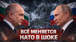 БОЛГАРИЯ В ИГРЕ БАЛКАНСКИЙ ГАМБИТ И БОРЬБА ЗА ЧЕРНОЕ МОРЕ ПУЛЬС ВОЙНЫ