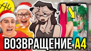 [Fanlerok] НЕ детский контент Влада А4!
