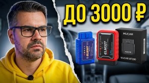 3 СКАНЕРА для iPhone до 3000 ₽: какой выбрать?