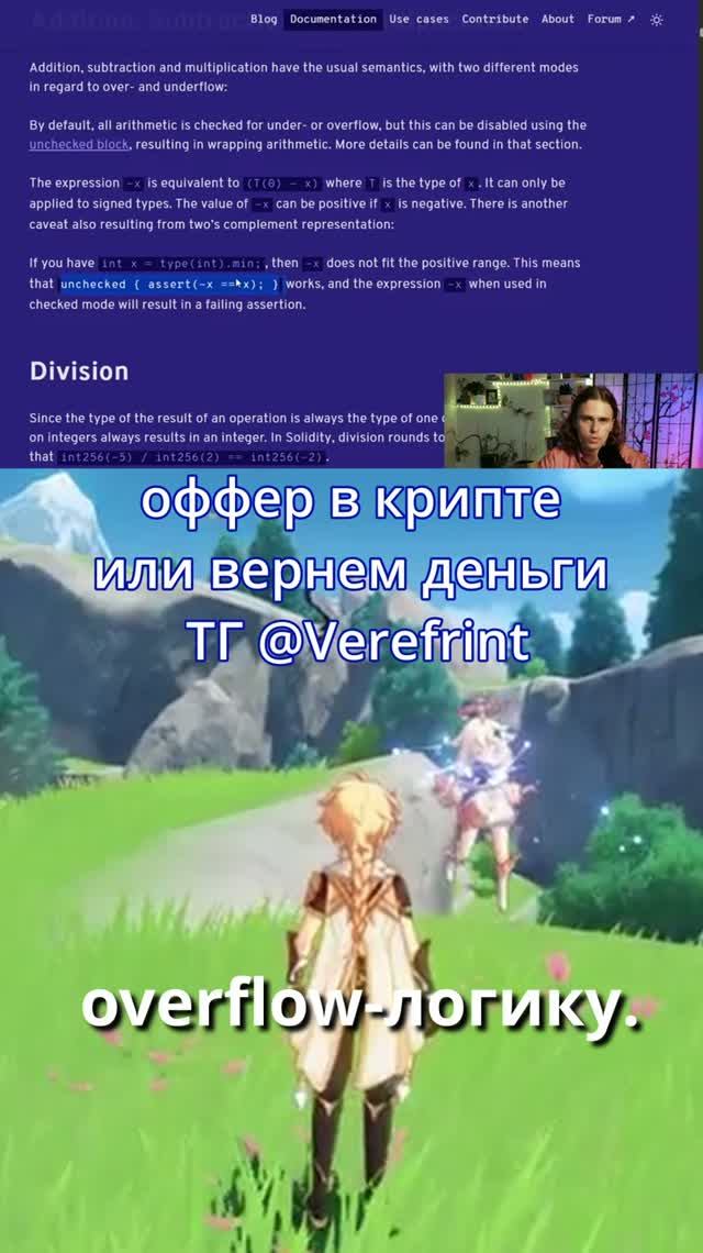 Переполнение в Solidity