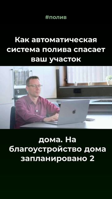 Как автоматическая система полива спасает ваш участок #полив #ландшафт #садК