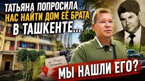 УЛИЦА С ТРЕМЯ ИМЕНАМИ И ОДИН ЗАБЫТЫЙ АДРЕС...