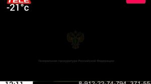 фрагмент эфира teleinfo 09.08.2026