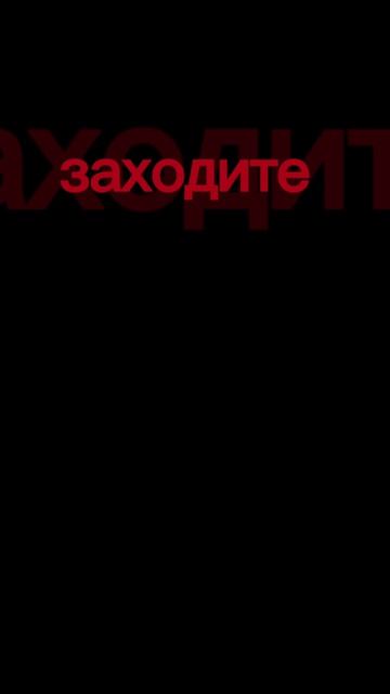 заходите ко мне в Макс ✌️✌️