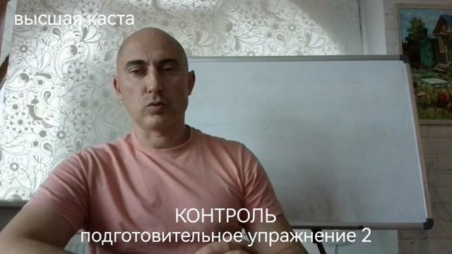 Контроль (умственное упражнение #2 с бумагой и ручкой)
