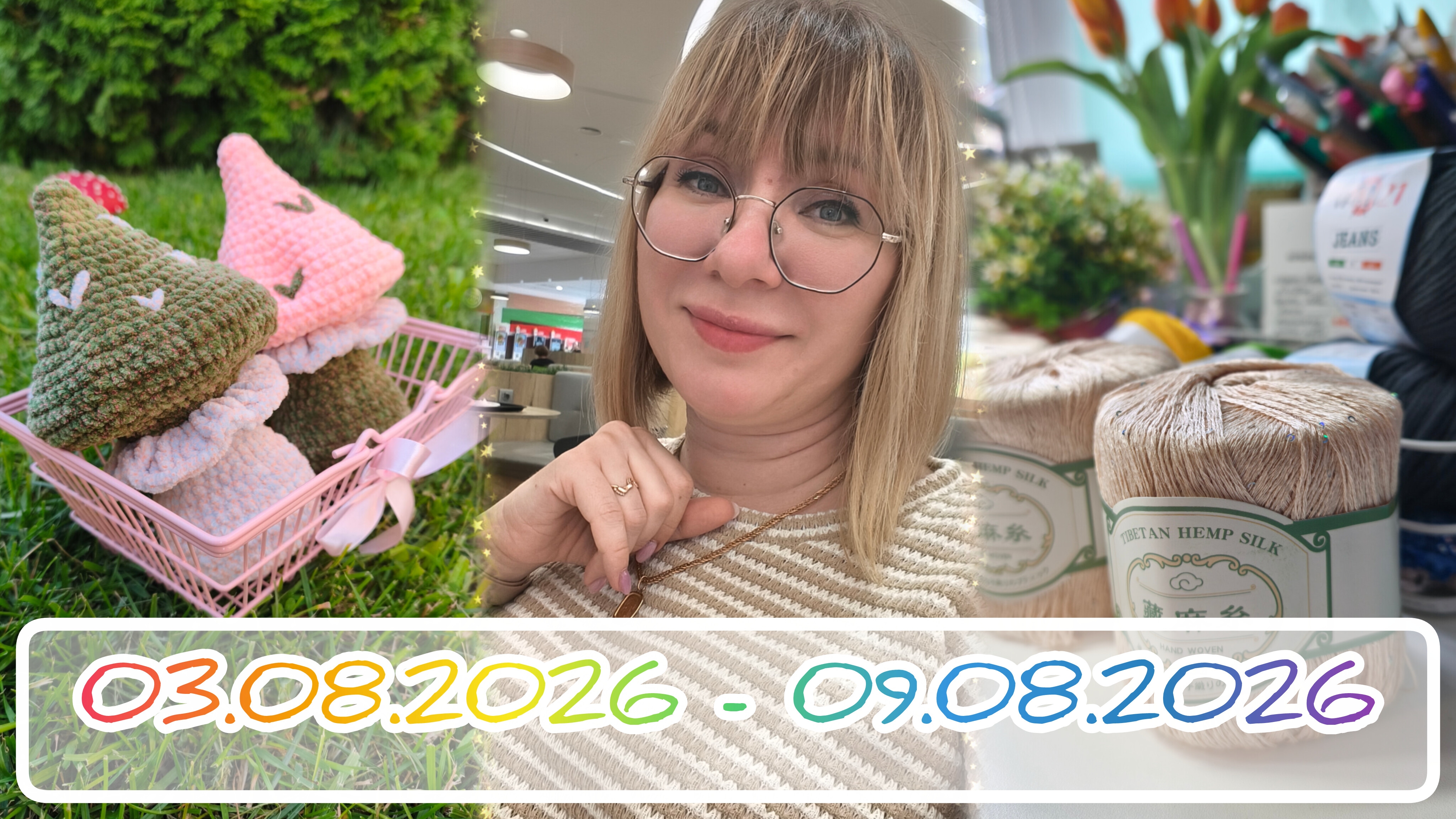 Вязальный дневник 03.08.2026-09.08.2026: грибы, новое амплуа кота Бабл, развитие 