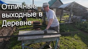 Дорога  Дрова  Грядка  Лучшая деревня!