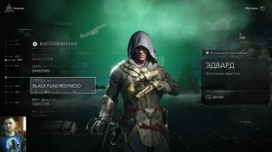 Assassin's Creed Black Flag Resynced (2026) : Финал