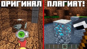 [Nerkin] МАЙНКРАФТ — ЭТО ПЛАГИАТ ?! ЧТО БЫЛО ПЕРВЫМ ? |  МАЙНКР�..