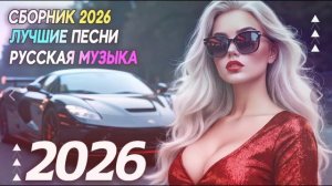 Русские Хиты Подборка Лучших Русских песен года Яндекс Музыка Слушать музыку онлайн Лучшие Песни