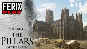 Финал долгостроя // Ken Follett's The Pillars of the Earth #18