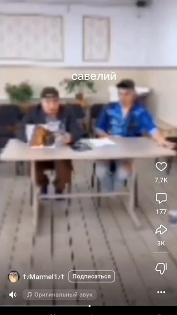 ответка Савелию 145т