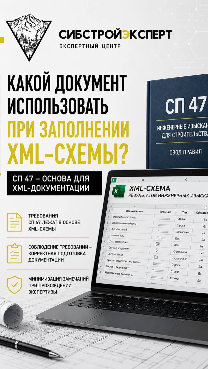 Какой документ использовать при заполнении XML-схемы? 📄