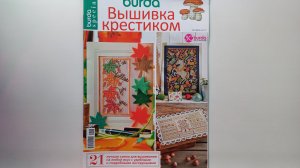 426. Листаем архивный журнал.