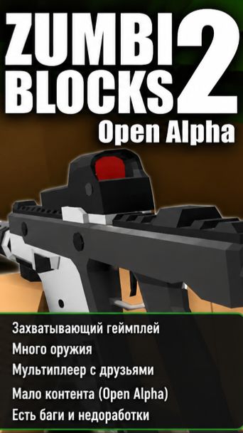 Zumbi Blocks 2