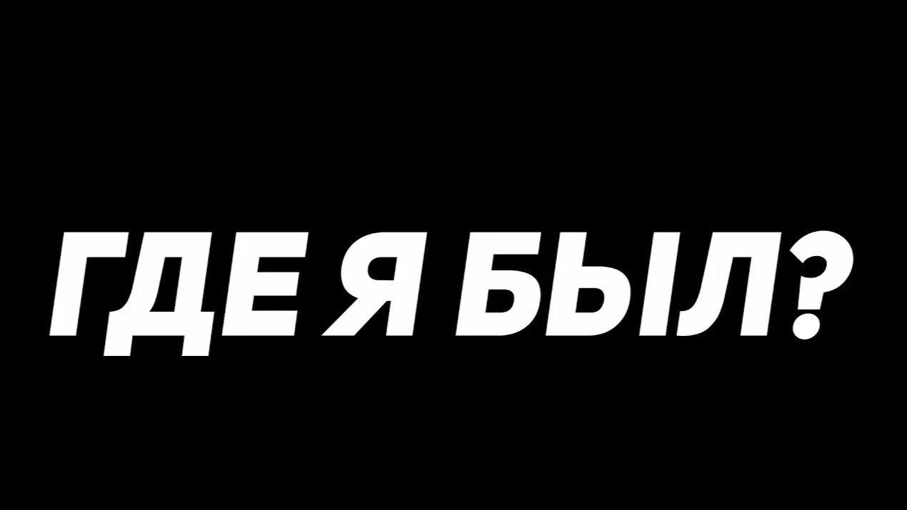 Жоски ролик