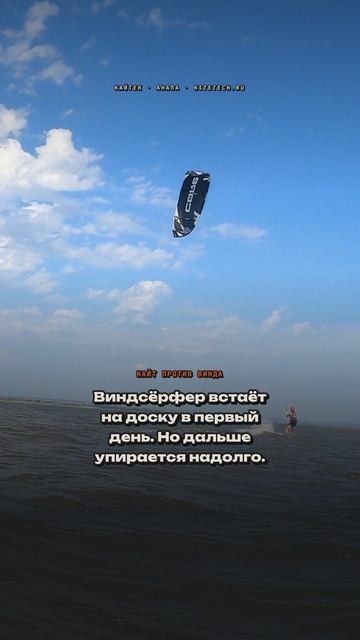 Чем кайтсёрфинг отличается от виндсёрфинга для новичка