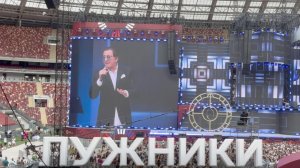 ЛУЖНИКИ концерт 70 лет День строителя