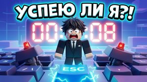 Я ОКАЗАЛСЯ В ЛОВУШКЕ И НЕ МОГ ОСТАНОВИТЬСЯ… 😱 | Roblox Мультфильм