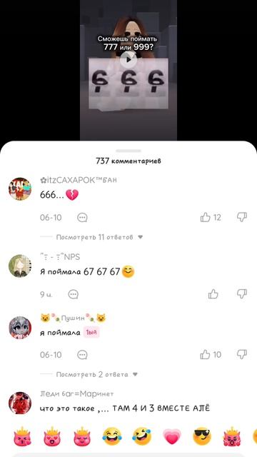 скажите норм это
