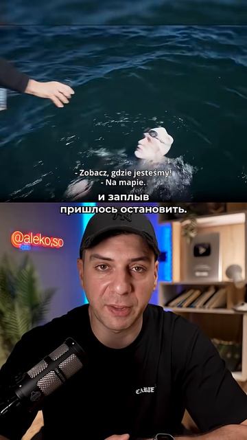 ОН ПЕРЕПЛЫЛ МОРЕ