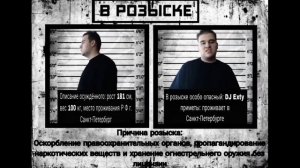 DJ Exty - Сутенёрство!