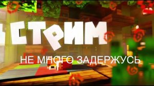 пр стриммм