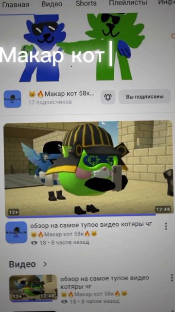 с кем из этих каналов мне зделать совместку