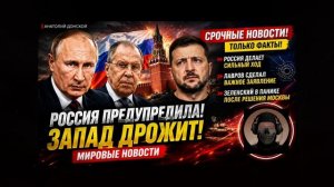 ⚡ ЗЕЛЕНСКИЙ СРОЧНО ПЕРЕЛОЖИЛ ВИНУ НА США! КИЕВ ПЫТАЕТСЯ СПАСТИ СЕБЯ ПОСЛЕ РОКОВОЙ ОШИБКИ!