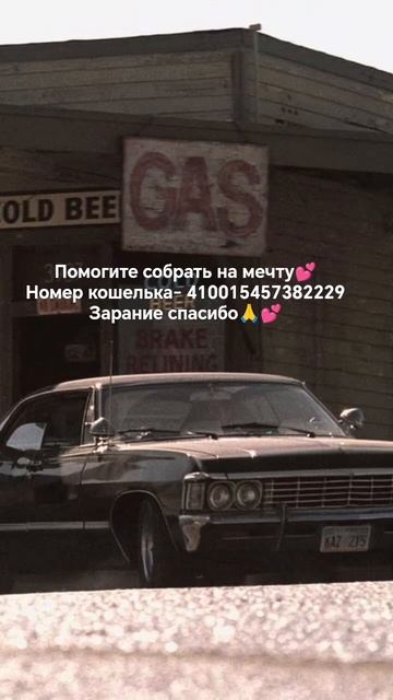 мечты☺✨