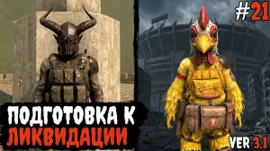 7 Days to Die 3.1  | Новый DLC #21 2026