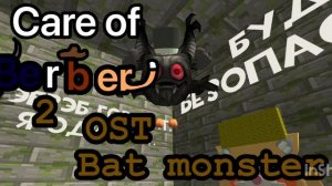 Care of Berber 2 OST- Monster Bat
