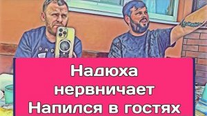 Самвел Адамян НАДЮХЕ НРАВИТСЯ САМВЕЛ В TPУCAX