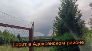 Склад Вайлдберриз горит