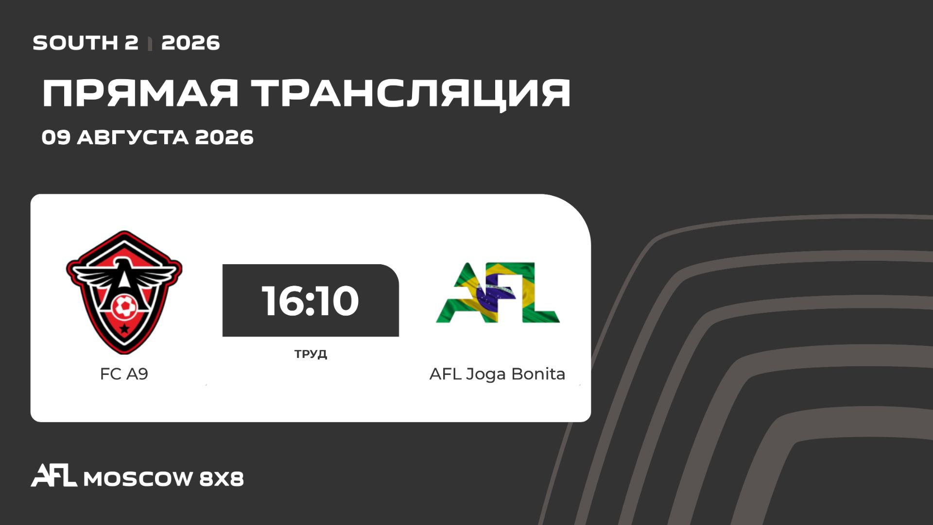 AFL26. South 2. Day 12. FC A9 - AFL Joga Bonita