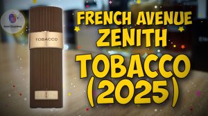 ЛЮБИТЕЛЯМ ТАБАЧНЫХ - БРАТЬ! | FRENCH AVENUE TOBACCO (2025) - знакомство, обзор, впечатления
