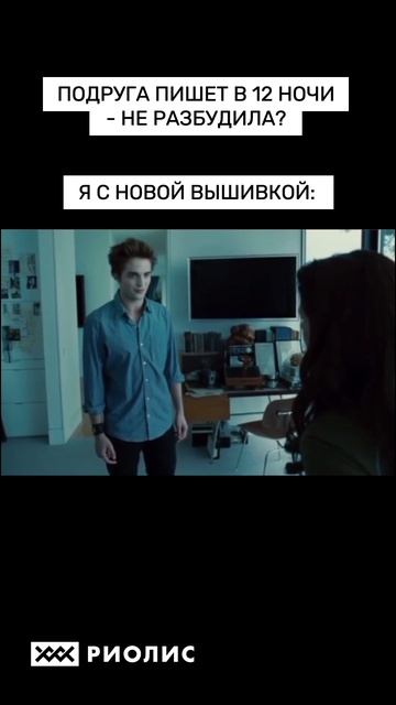 Мем от РИОЛИС
