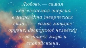 Серж - Слова Любви..автор ролика Светлый