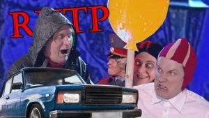 Мальчик-Маньяк _ RYTP