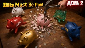 ЕЩЁ БОЛЬШЕ СВИНЕЙ в Bills Must Be Paid | День 2