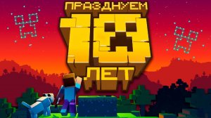 [Nerkin] Майнкрафту 10 лет! Что нас ждет? | Майнкрафт Открытия