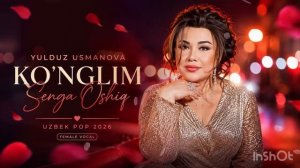 Юлдуз Усманова - «Кунглим сенга ошик» | Yulduz Usmanova - «Ko'nglim Senga Oshiq» [Full HD]