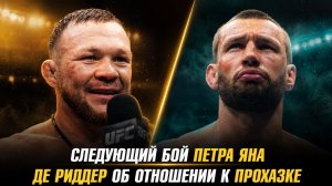 Анонс боя Петра Яна / Ренье Де Риддер об отношении к Иржи Прохазке
