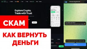Gedwix (gedwix.com) обзор криптобиржи, отзывы. Скам?
