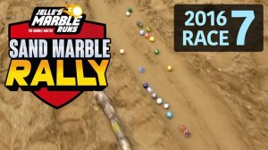 Sand Marble Rally 2016. Гонка 7 — Мраморные трассы Джелле