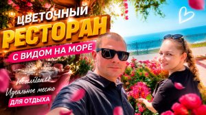 ВЛОГ В Анапе с бензином ПРОБЛЕМ НЕТ ! Пообедали в кафе с видом на море