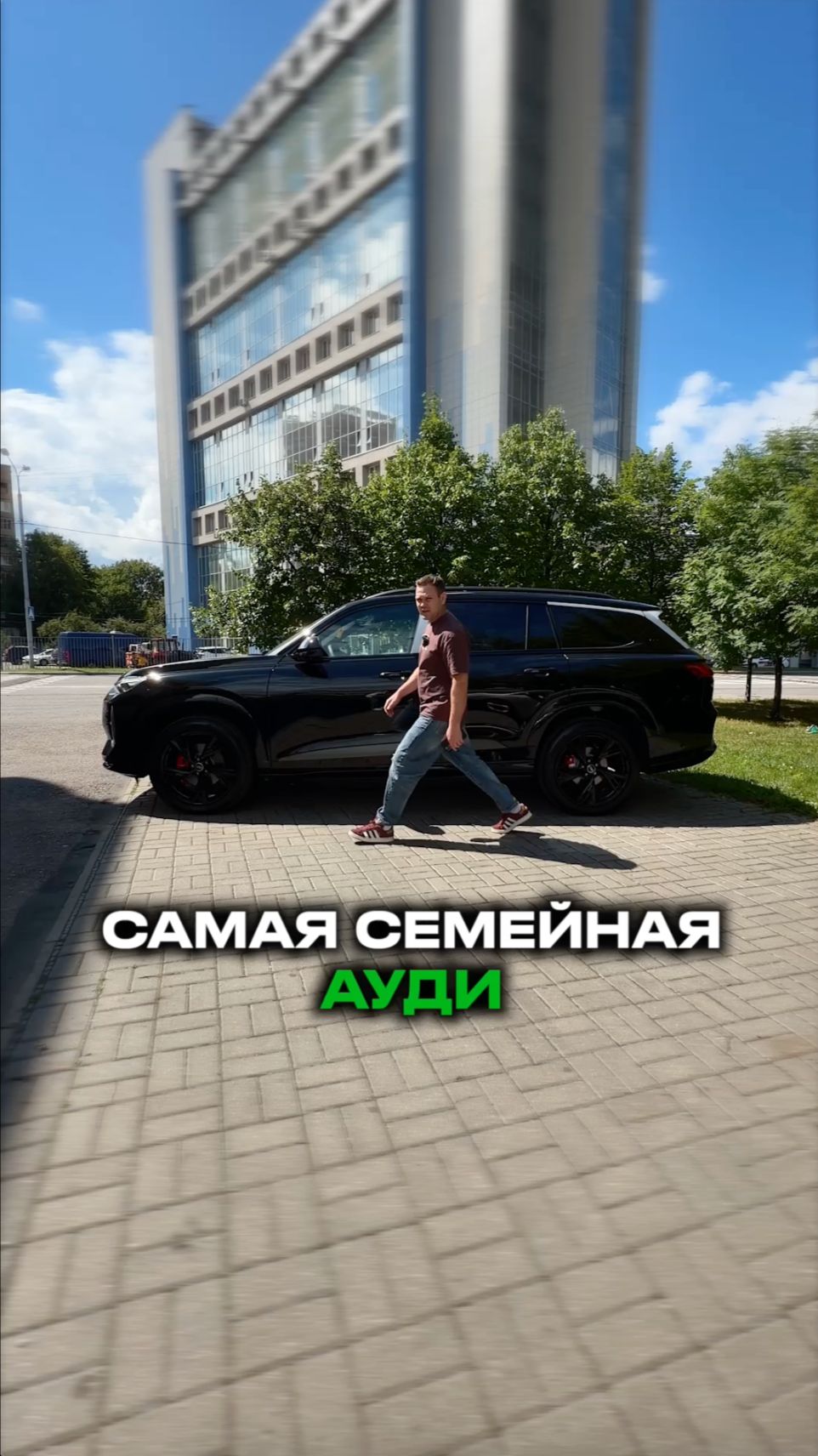 Идеальная АУДИ для СЕМЬИ